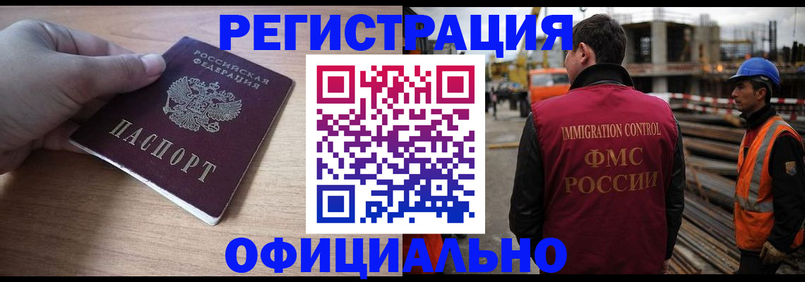 прописка для военкомата в ЕАО